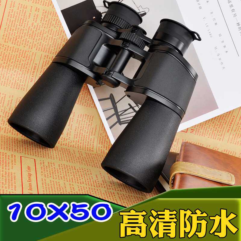 远锦10x50高倍双筒望远镜 高清手持户外旅行 双筒望远镜 观月