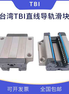 TRH30FN滑块TRH30FN TBI直线导轨 天津直线导轨 H30FN