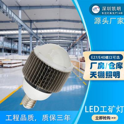 金属卤化物灯150W更换工厂房仓库高顶悬挂灯泡50W60W70WLED球泡灯