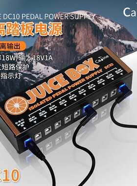 Caline隔离踏板电源18V1A10个全隔离输出吉他效果器多路电源