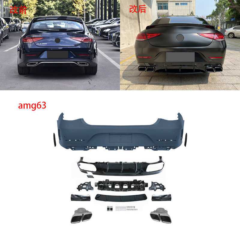 适用于奔驰CLSW257升级高配AMG前后包围前杠总成后唇尾喉大
