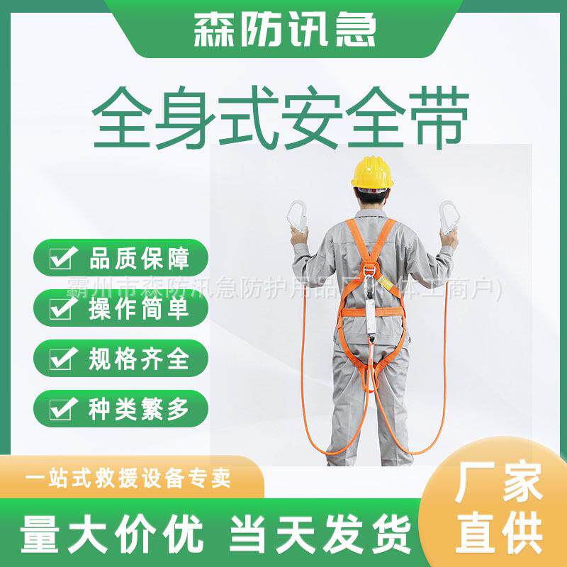 涤纶加强丝个人全身吊带电力施工高空作业全身式带双背保险绳