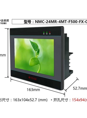 中达优控触摸屏PLC一体机5寸NMC-24MR-4MT-F500-FX-ABC 工业屏