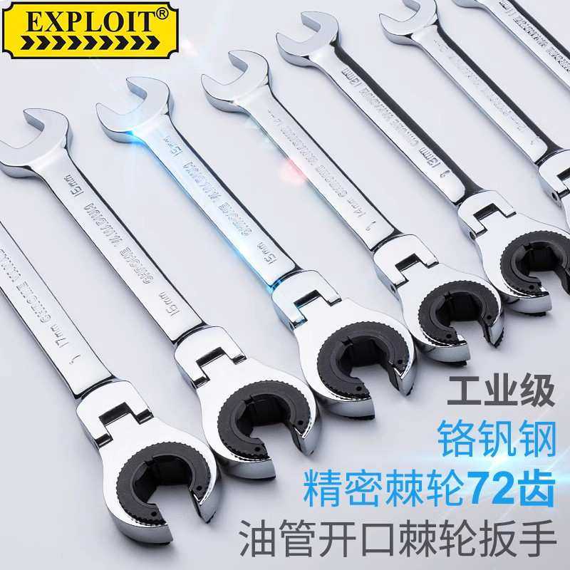 开口油管棘轮扳手72齿活动头半开口叉口荆棘梅花两用快速扳手套装,3C数码配件,摄像机配件,淘宝优惠券,粉丝福利购,淘宝优惠卷