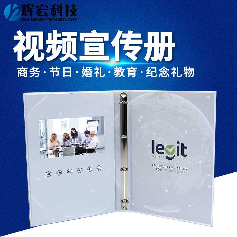 工厂定制7寸活页夹电子画册LCD广告机播放器贺卡视频商务宣传册