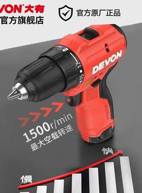 大有（Devon）12V无刷锂电钻手电钻5206电动螺丝刀起子机38Nm口袋