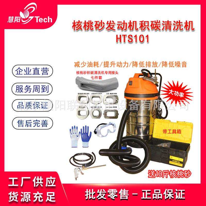 核桃砂清洗机发动机清洗机核桃砂积碳燃烧室进气道节气门积碳清洗