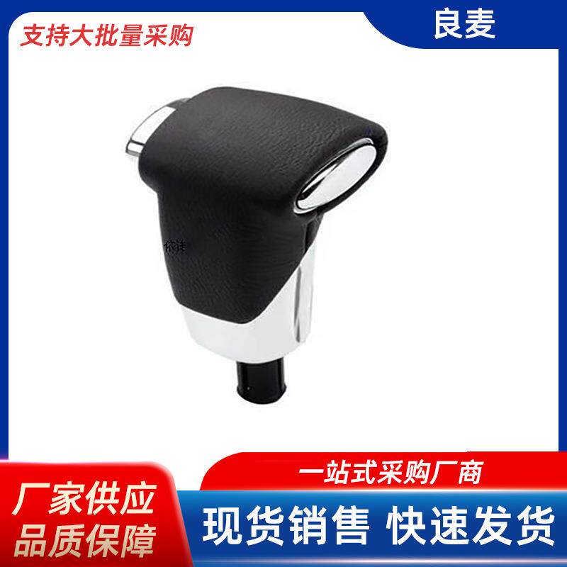 中华H230H320V3 V5 V6H330H530手球排挡杆球头改装变速杆档把头