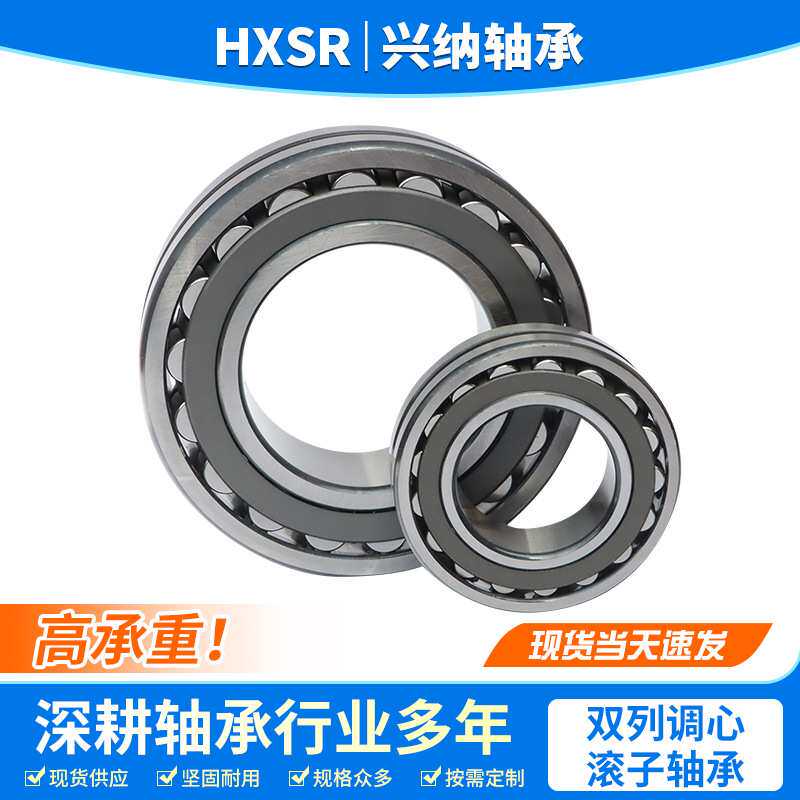 调心滚子轴承23012 23015 23017 23018 23020 23022CA CC /W33 - 实物图