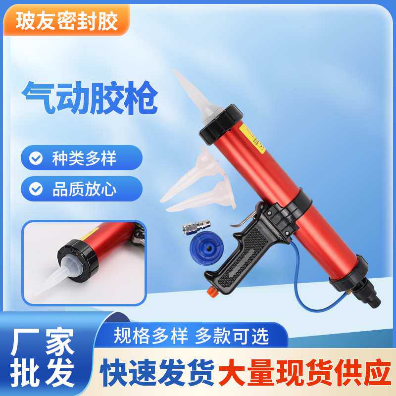 600ML气动胶枪玻璃胶结构胶打胶枪压胶枪钣金密封钣金专用