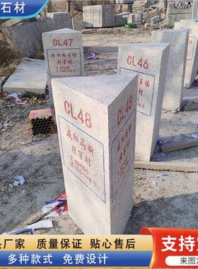 三角形石材界桩 异形大理石界碑 省界三面区碑厂家