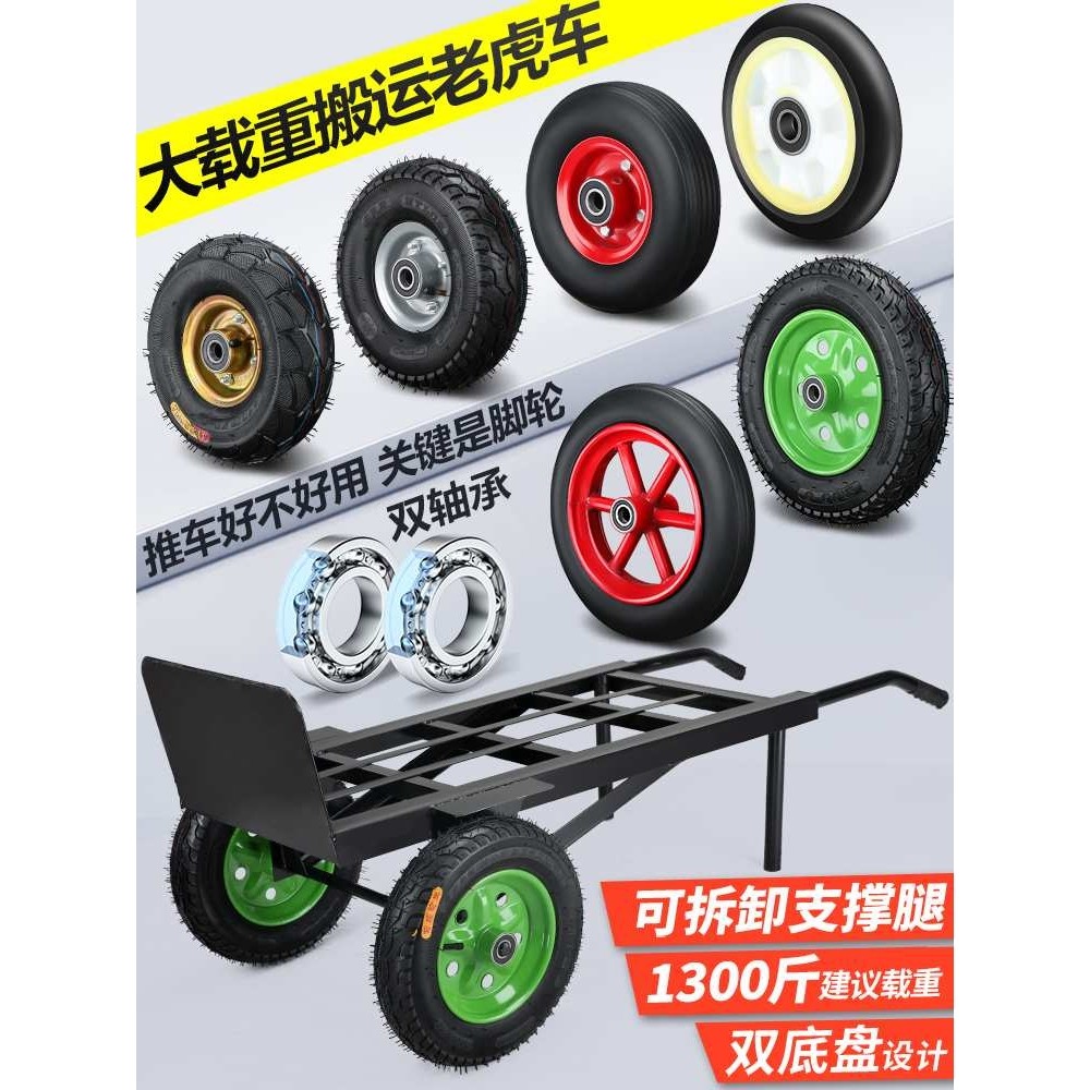 老虎车两轮手推车货搬运车拖车平板拉货车手拉车小推车大轮拖板车,3C数码配件,摄像机配件,淘宝优惠券,粉丝福利购,淘宝优惠卷