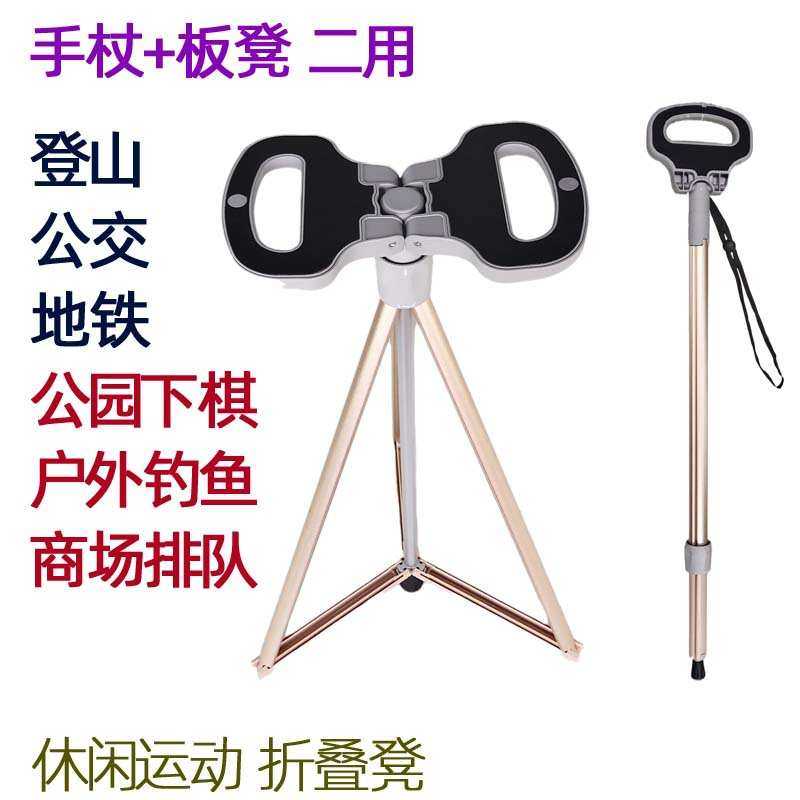 老人拐杖三脚凳户外登山杖步行棍铝合金折叠椅子折叠仗多功能手杖