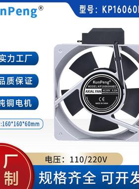 工厂定制KP16060排风扇小型160mm机柜散热扇 16CM 220V散热风扇