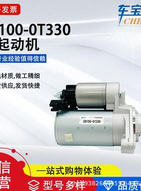 适用于丰钿卡罗拉28100-0T330汽车起动机281000T340启动马达直销