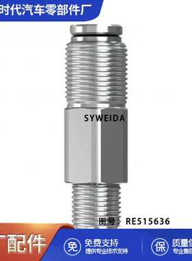 用于汽车零件新型柴油喷油器备件减压器RE515636