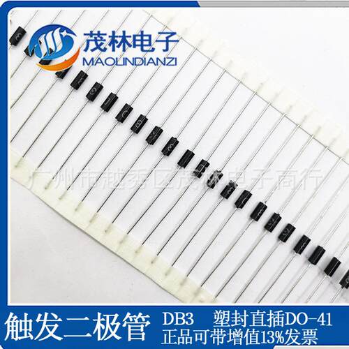 黑色塑封 DB3双向触发二极管 直插封装DO-41 DB3触发管散装二极