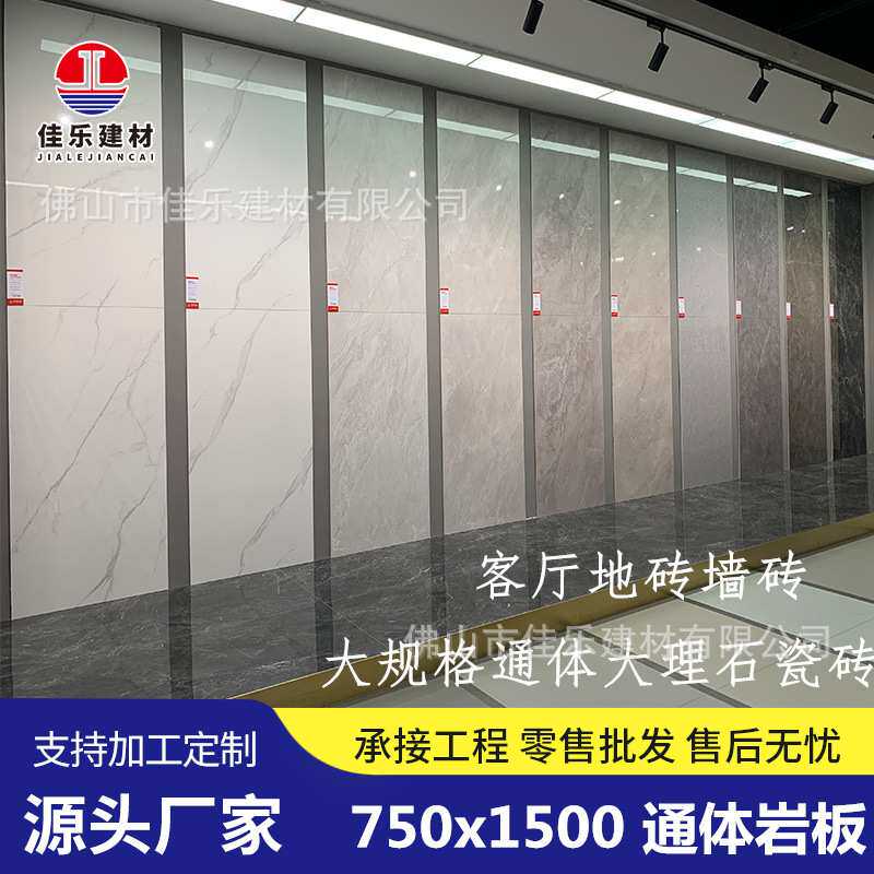 广东通体大理石瓷砖750X1500客厅卧室厨房通铺连纹防滑耐磨地