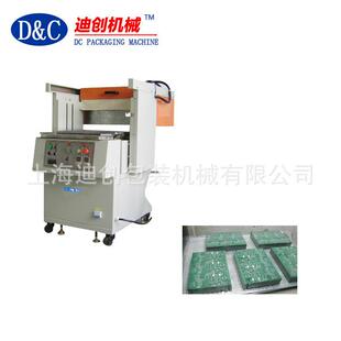 线路板抽真空包装机PCB板五金工具钻头轴承真空贴体束紧包装机