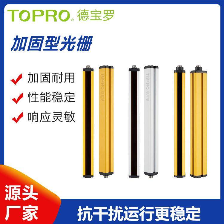 红外对射光栅AFP-20间距加固型保护器平行交叉扫描光幕厂家供应