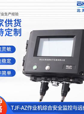 TJF-AT2型作业机调平预警与风速测量仪智能一体化调平传感器