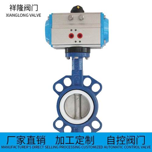 厂家直供不锈钢法兰气动蝶阀卫生级对夹式快装蝶阀四氟双作用