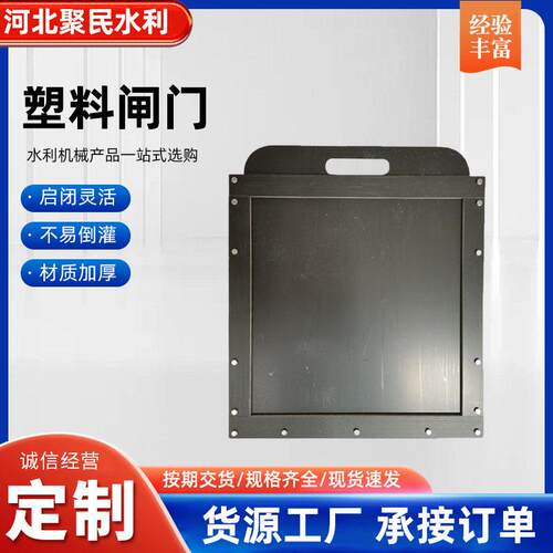 小型塑料闸门PE复合材料手提闸门HDPE密度聚乙烯闸门插板PE闸门