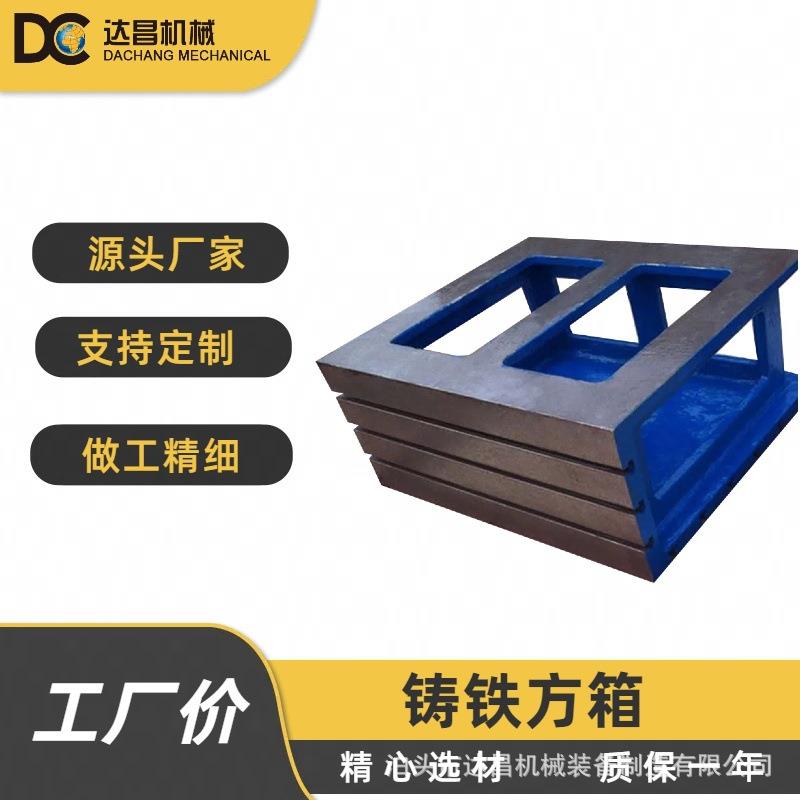 各种规格铸铁T型槽方箱工作台 钻床工作台 摇臂钻工作台