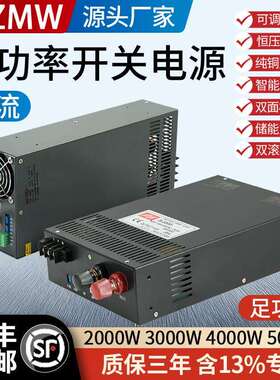 大功率开关电源2000W3000W4000W24V12V36V48V0-60伏直流100A250A