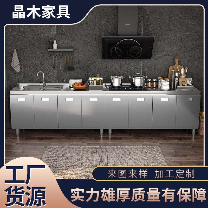 不锈钢厨房橱柜灶台柜一体家用吊柜组合储物柜整体经济型简易碗柜
