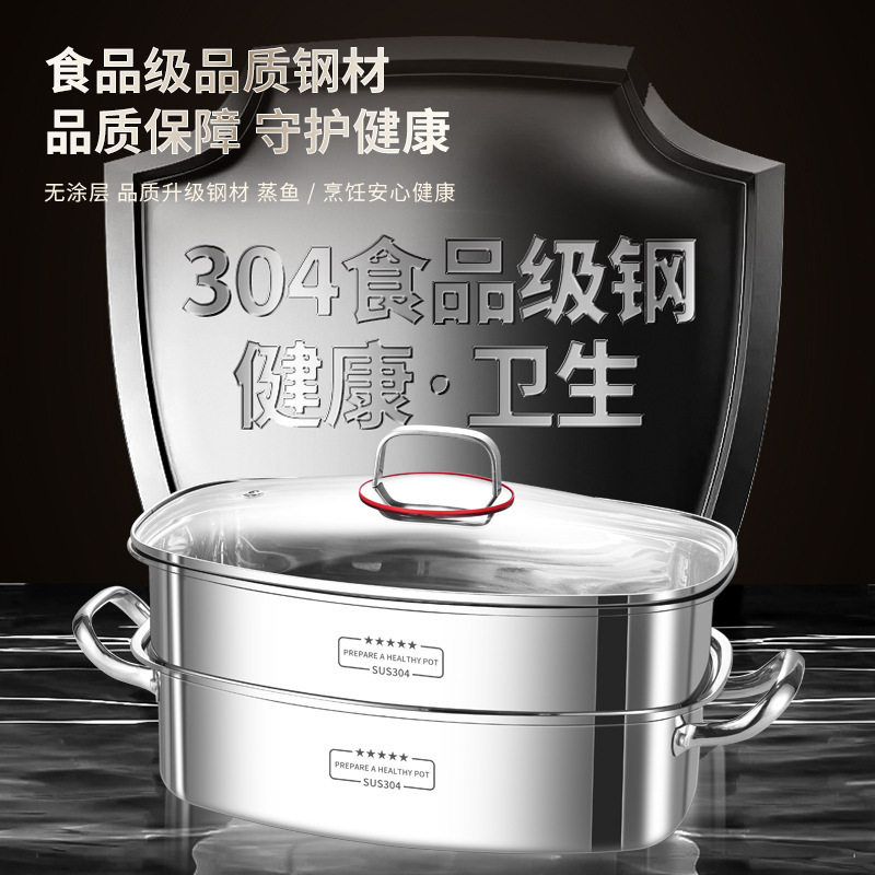 304不锈钢蒸鱼锅加厚大容量多层蒸锅家用多功能蒸煮锅工厂直销
