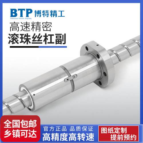 博特精工高精度滚珠丝杠螺杆螺母机床配件SFU4010轧制丝杆