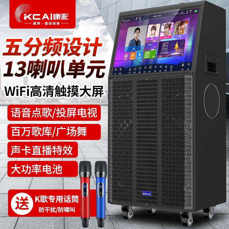 广场舞K歌音响带屏幕KTV卡拉OK点歌机户外直播唱歌大音量智能音箱