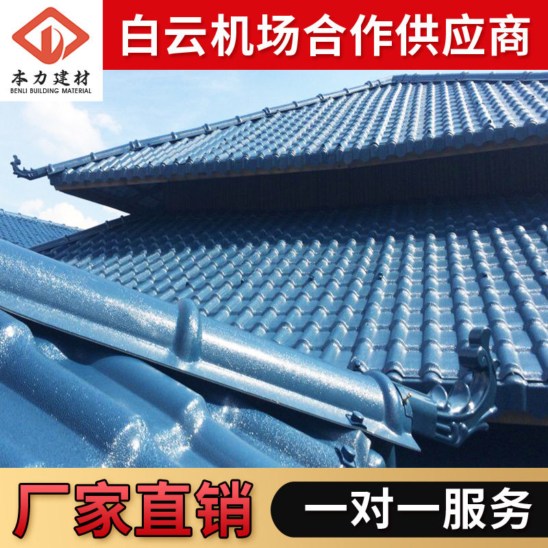 本力复合加厚树脂瓦别墅屋顶装饰仿琉璃瓦仿古屋顶建筑塑料瓦