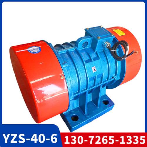 YZS-40-6振动电机3千瓦6级脱水筛沙机震动电机380V矿山震东马达
