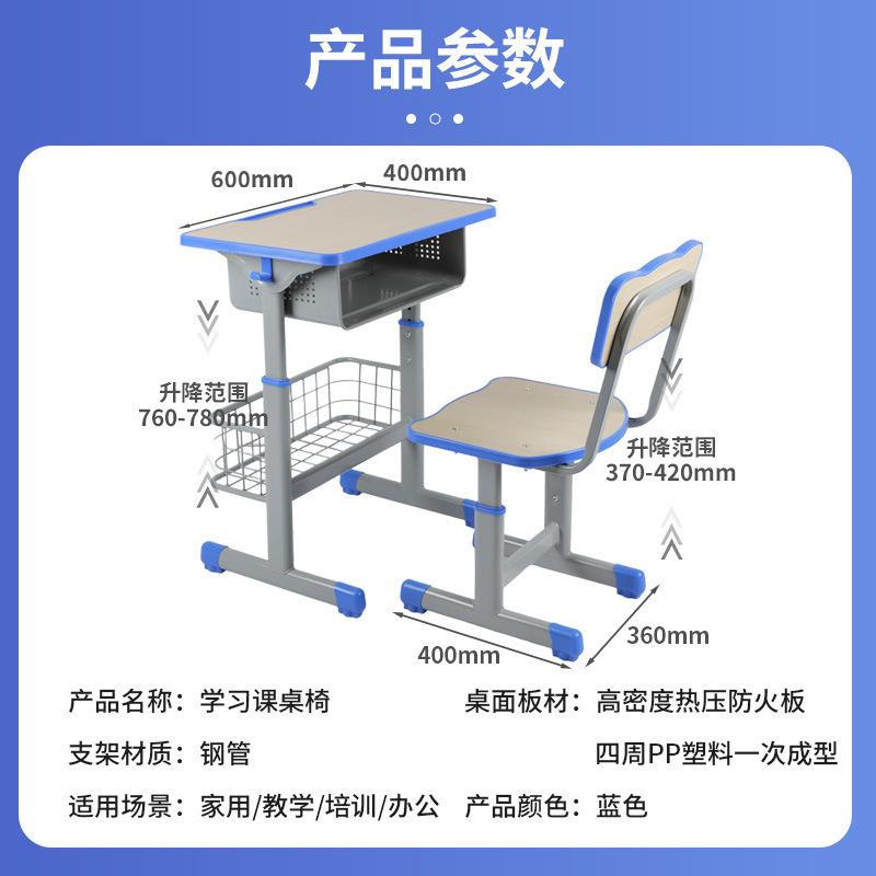 校辅导班儿童学习写字书桌单人学生课桌椅带书栏学做作业桌子