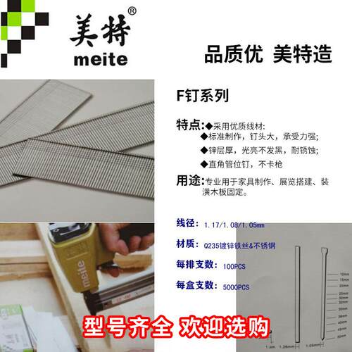 美特 美特DIC系列 新百得 气排钉 直钉f32 f30 f25 f20 f15 F10