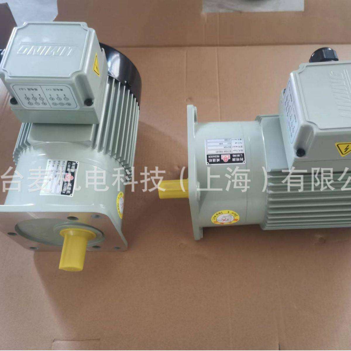 利明牌LK-SH12-60-15减速电机、1.5KW三相减速电机 利明减速机