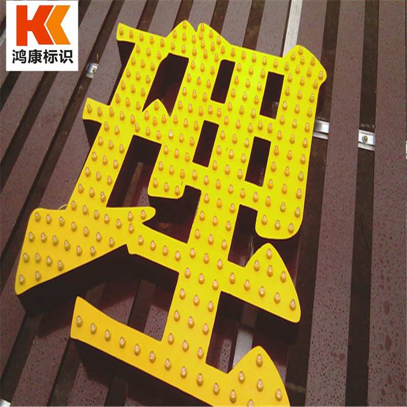 七彩冲孔发光字led冲孔字发光字制作点阵发光字led外漏发光字制作