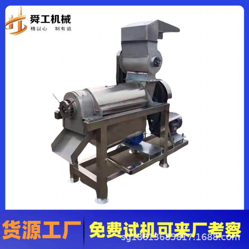 蜜桔西柚工业榨汁机 大型商用水果压榨脱水机 白萝卜猕猴桃打泥机