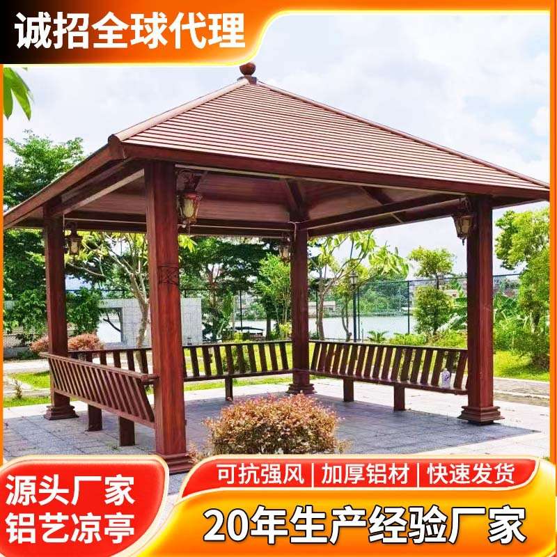 凉亭 户外庭院休闲亭 铝合金中式四角凉棚园林别墅仿木纹古建亭子
