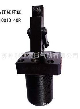 KEYA油压杠杆油缸LHC01D-25 LHC01D-32 LHC01D-40 LHC01D-50/63