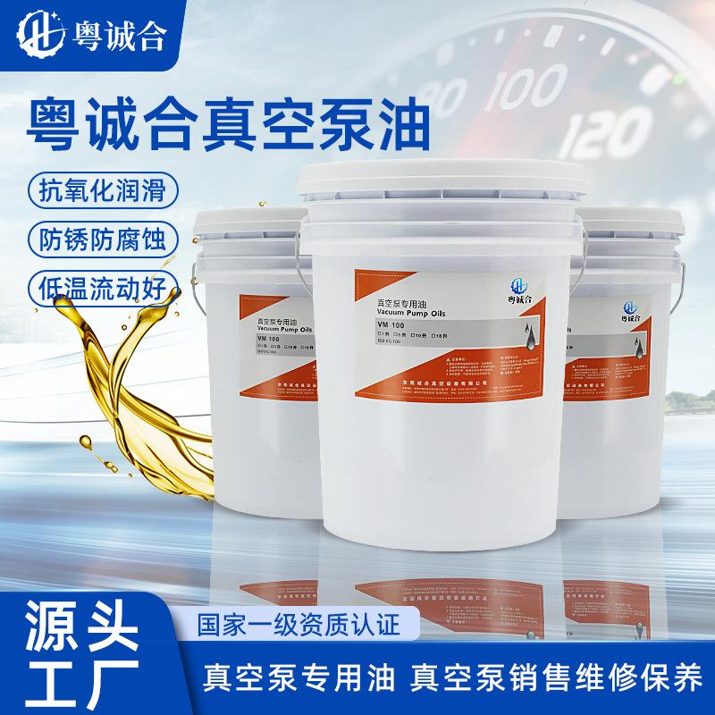 莱宝普旭真空泵油100#5L18Ｌ旋片真空泵通用厂家直销耐用气泵