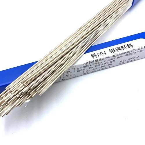 供应L204银焊条15%银焊丝BCuP-5银铜合金钎焊银钎料BCu80PAg