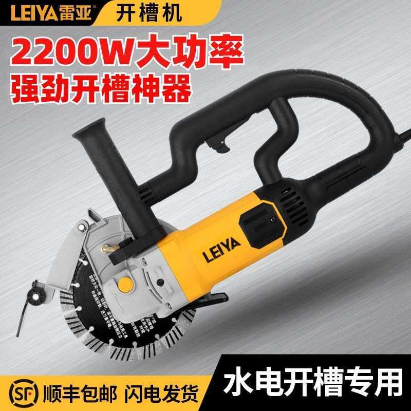 雷亚坦克192单片开槽机混凝土带水无尘水电安装墙壁切割机大功率5