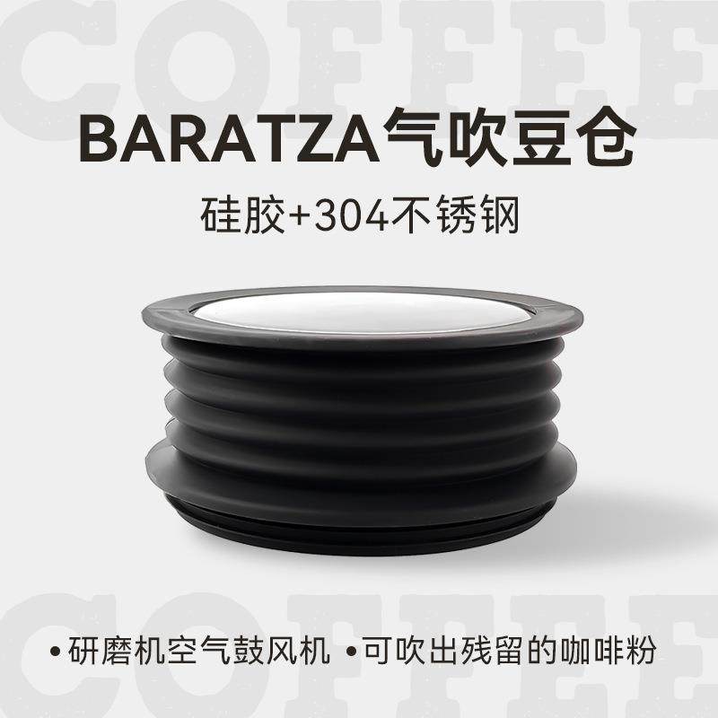 WPMZD17惠家磨豆机豆仓BaratzaVariaWPM惠家吹粉仓咖啡清洁器具