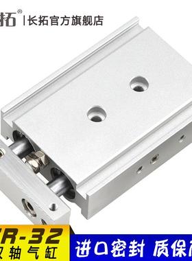 双杆气缸TR32-10/20/30/40/50/75/100/125/150/200/300