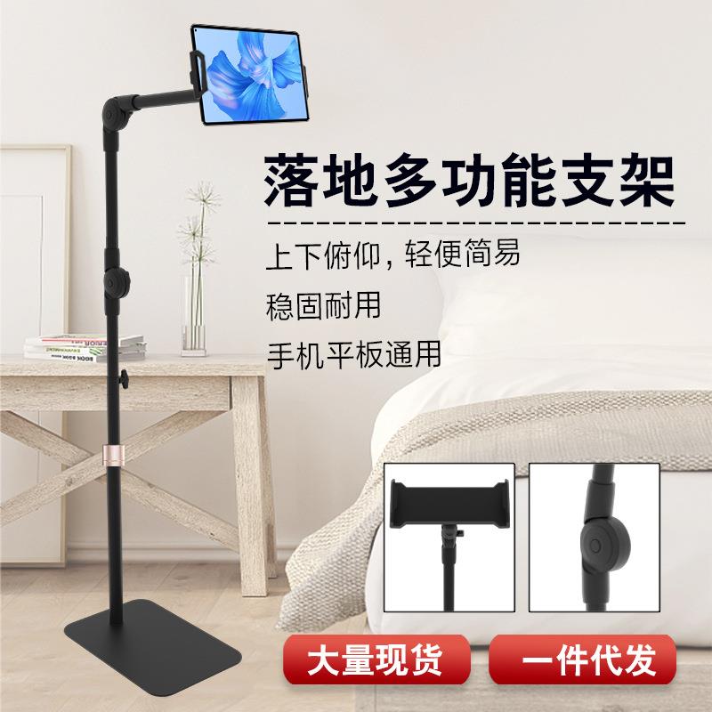 手机落地支架悬臂床头追剧懒人升降pad支架直播床上平板支撑架