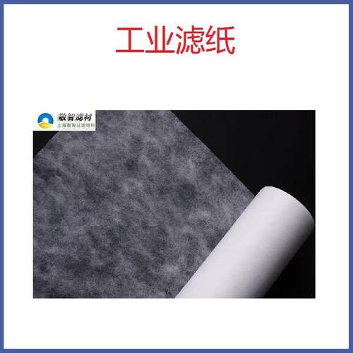 厂家直销轧制油过滤纸乳化液过滤纸机床磨床加工中心加工过滤纸