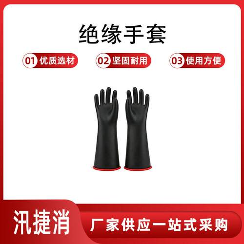 17Kv耐高压防电手套2级带电作业用绝缘手套电工防电手套